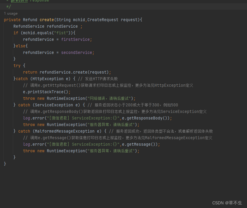 微信APIV3 JAVA SDK集成（JSAPI支付、商家转账到零钱、订单退款、多商户配置）超简单、新鲜，附源码