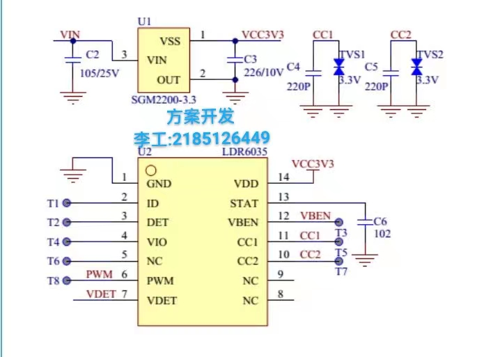 Type-C蓝牙音箱单C口可充电可OTG方案