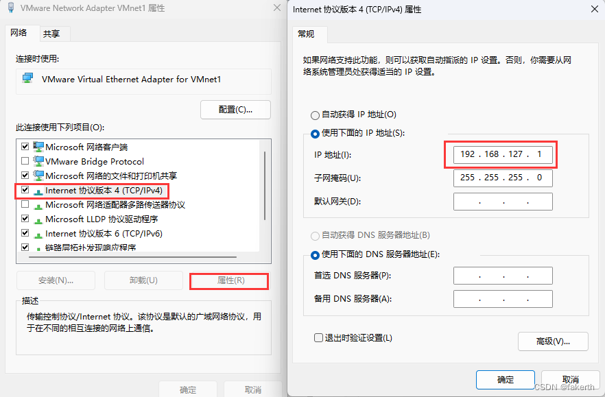 VM虚拟机问题记录