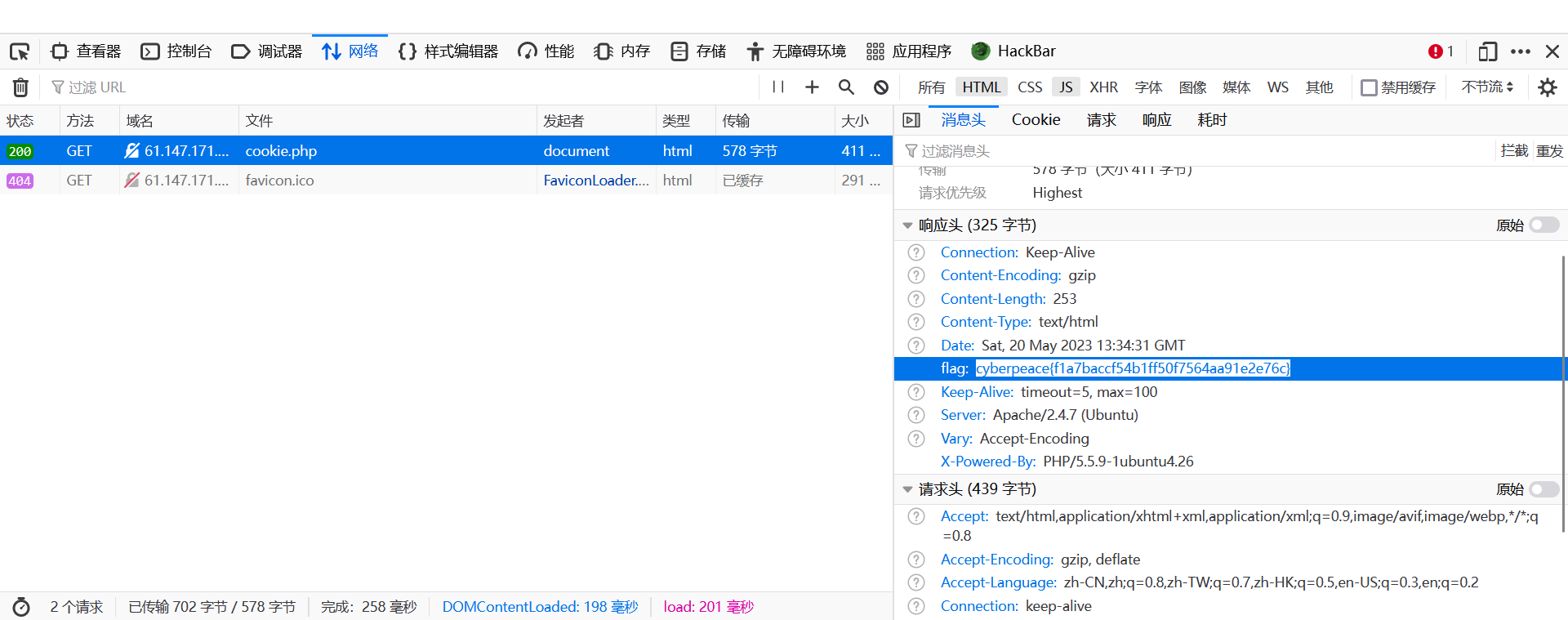 [CTF/网络安全] 攻防世界 cookie 解题详析