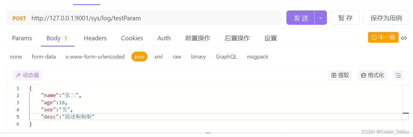 SpringBoot通过注解形式实现系统操作日志