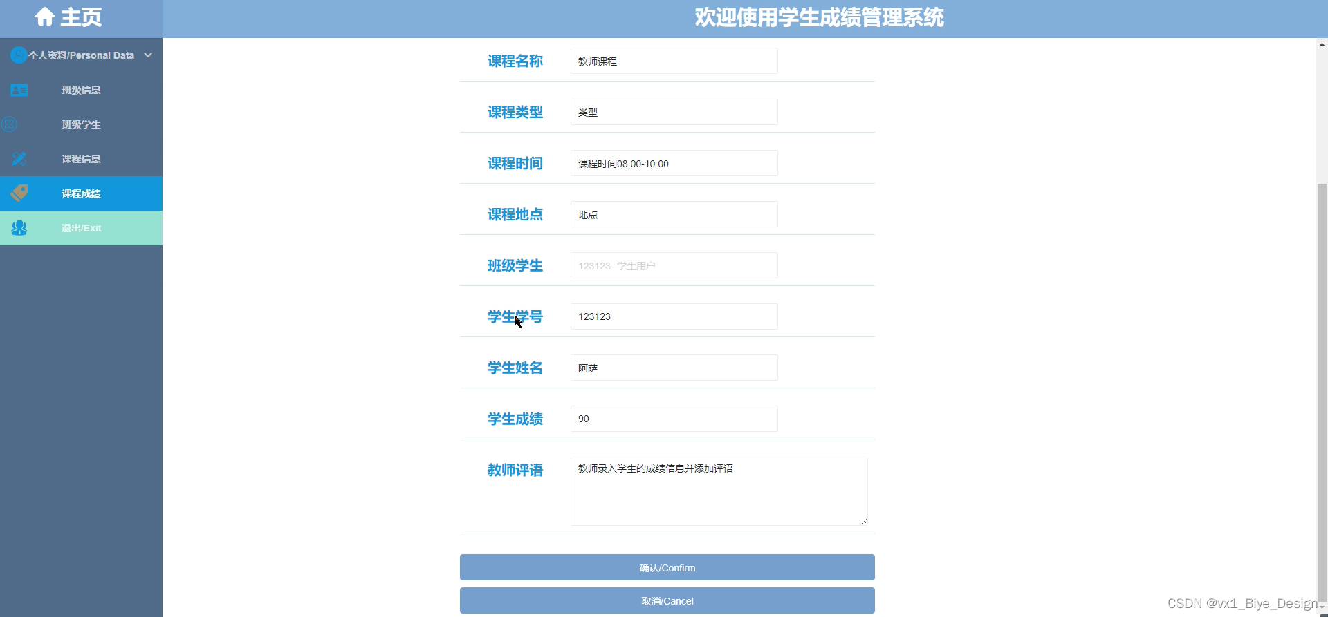 PHP+mysql学生成绩管理系统-计算机毕业设计源码49873_结合php和mysql写一个学生成绩管理系统-CSDN博客