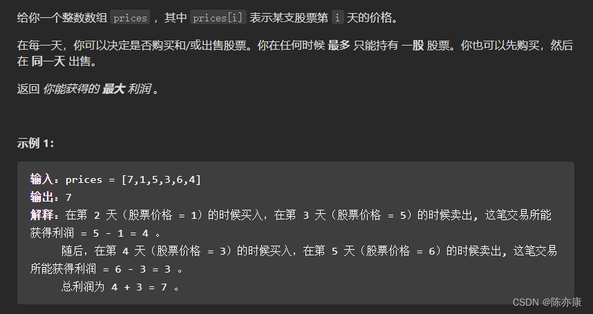 “买卖股票的最佳时机” 系列——我来教你稳赚不亏~