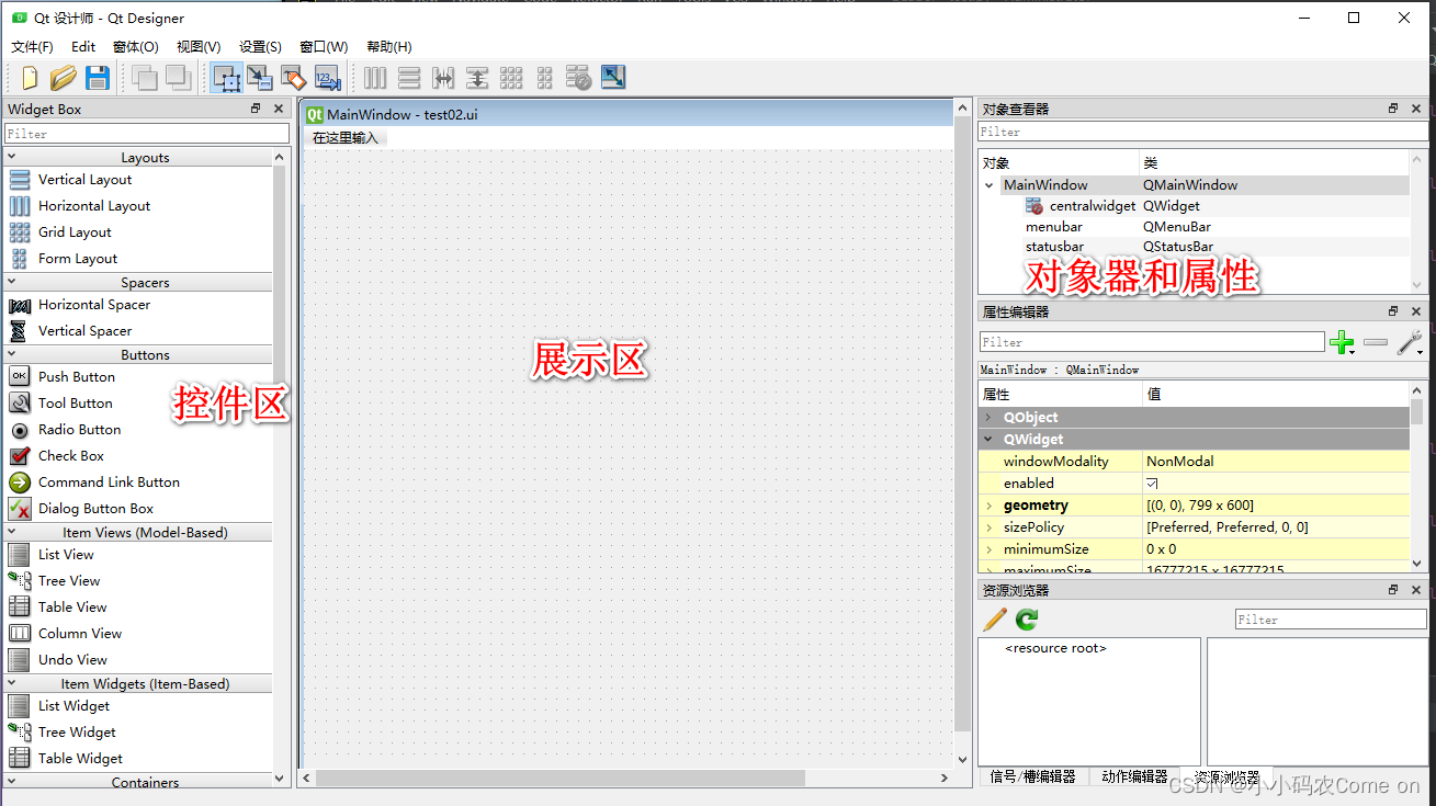 PyQt5之使用QtDesigner设计_pyqt5设计工具_小小码农Come on的博客-CSDN博客