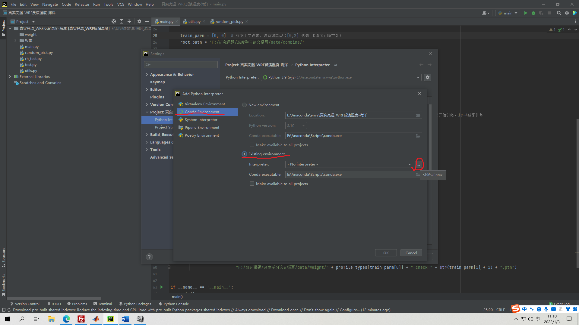 python的pytorch环境安装完后使用pycharm进入环境