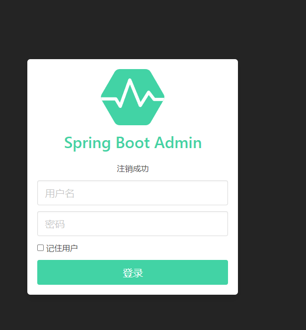 应用级监控方案Spring Boot Admin