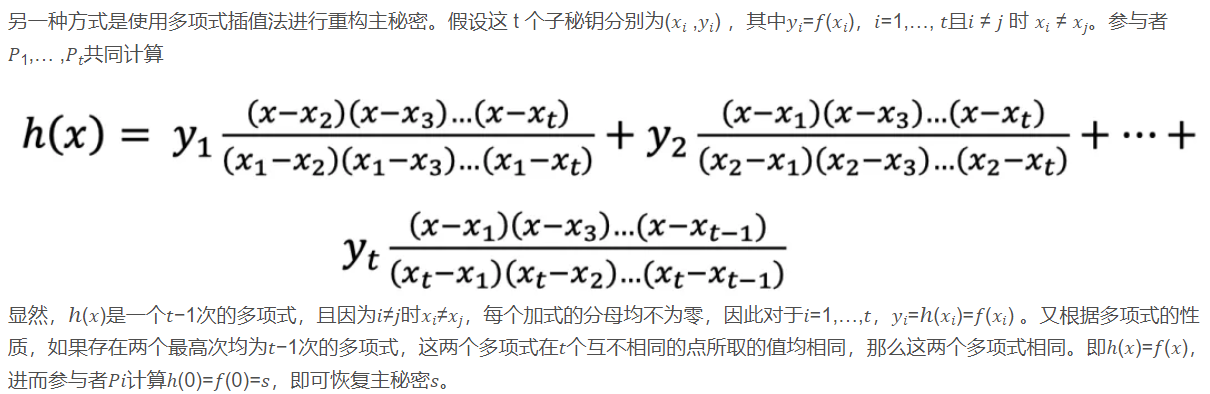 Fate核心架构层安全协议Secure Protocols