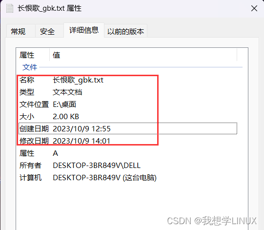 QT基础入门——文件操作(六)