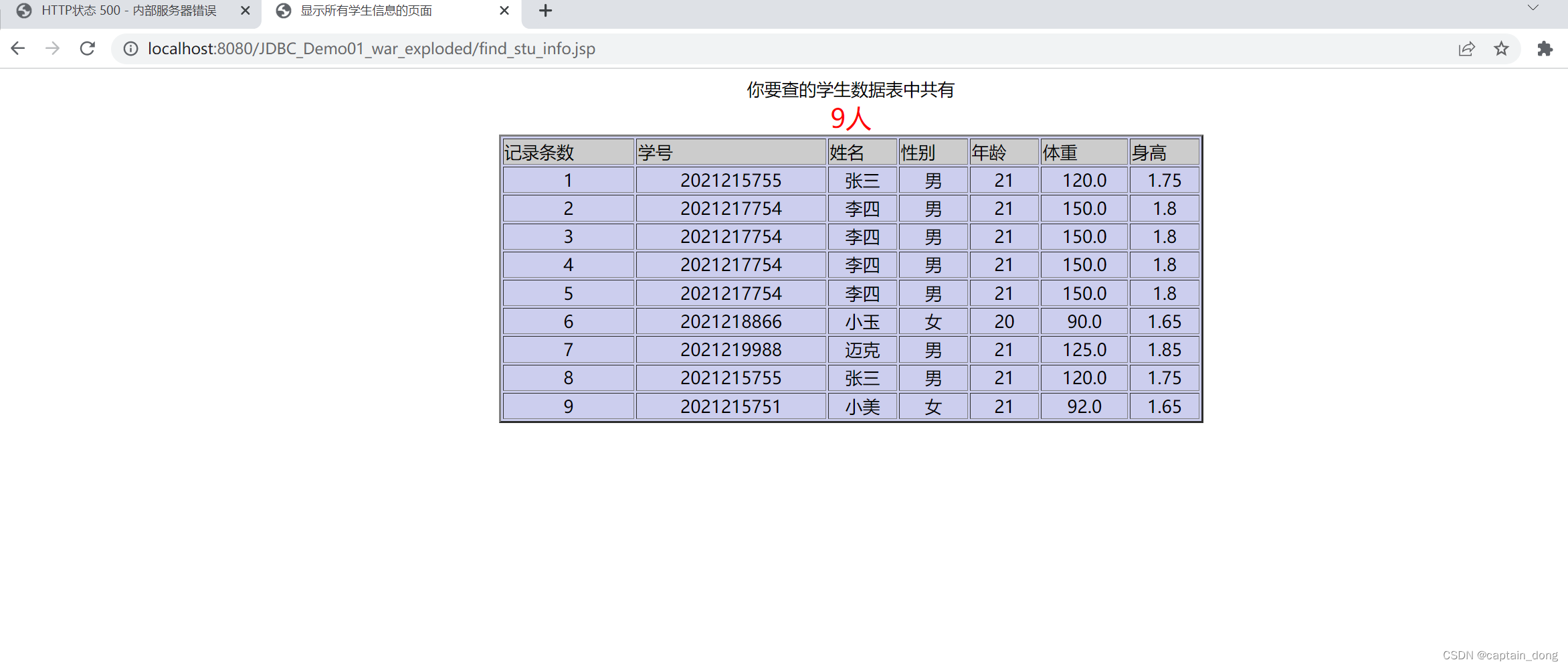 JDBC---查询所有学生信息的页面运行后报错：