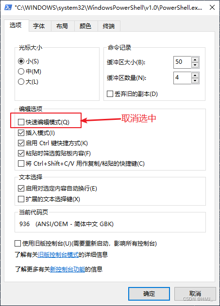 控制台窗口和powershell运行服务会卡住的解决办法