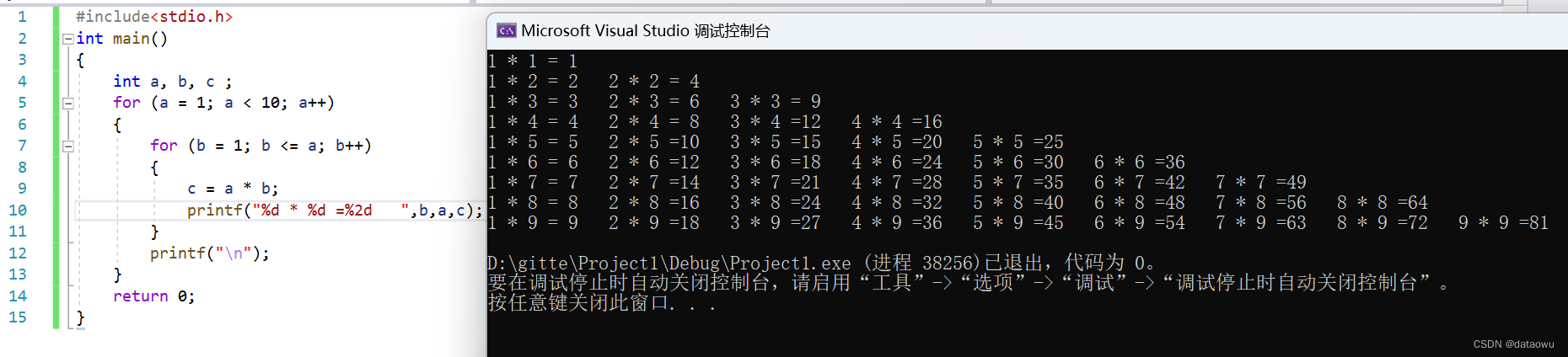 C语言基础——循环结构
