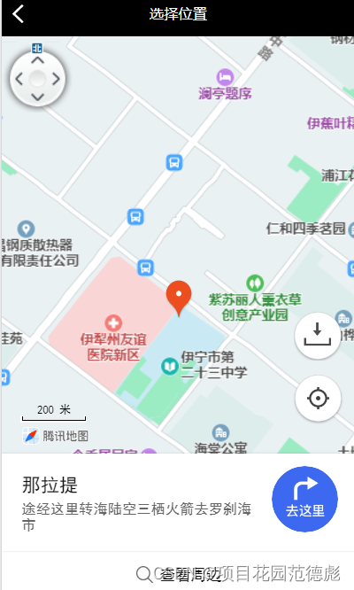 找到刀郎《罗刹海市》--微信小程序调用地图--【小程序花园】