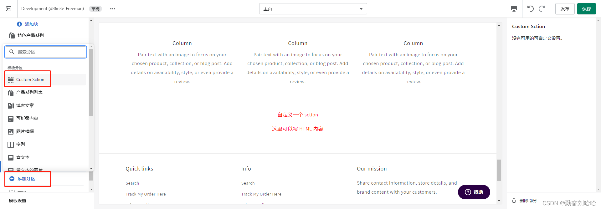 Shopify 主题样式开发_shopify模板开发教程-CSDN博客