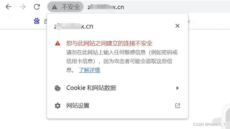 ssl证书安装后还是显示不安全怎么办？解决办法来了