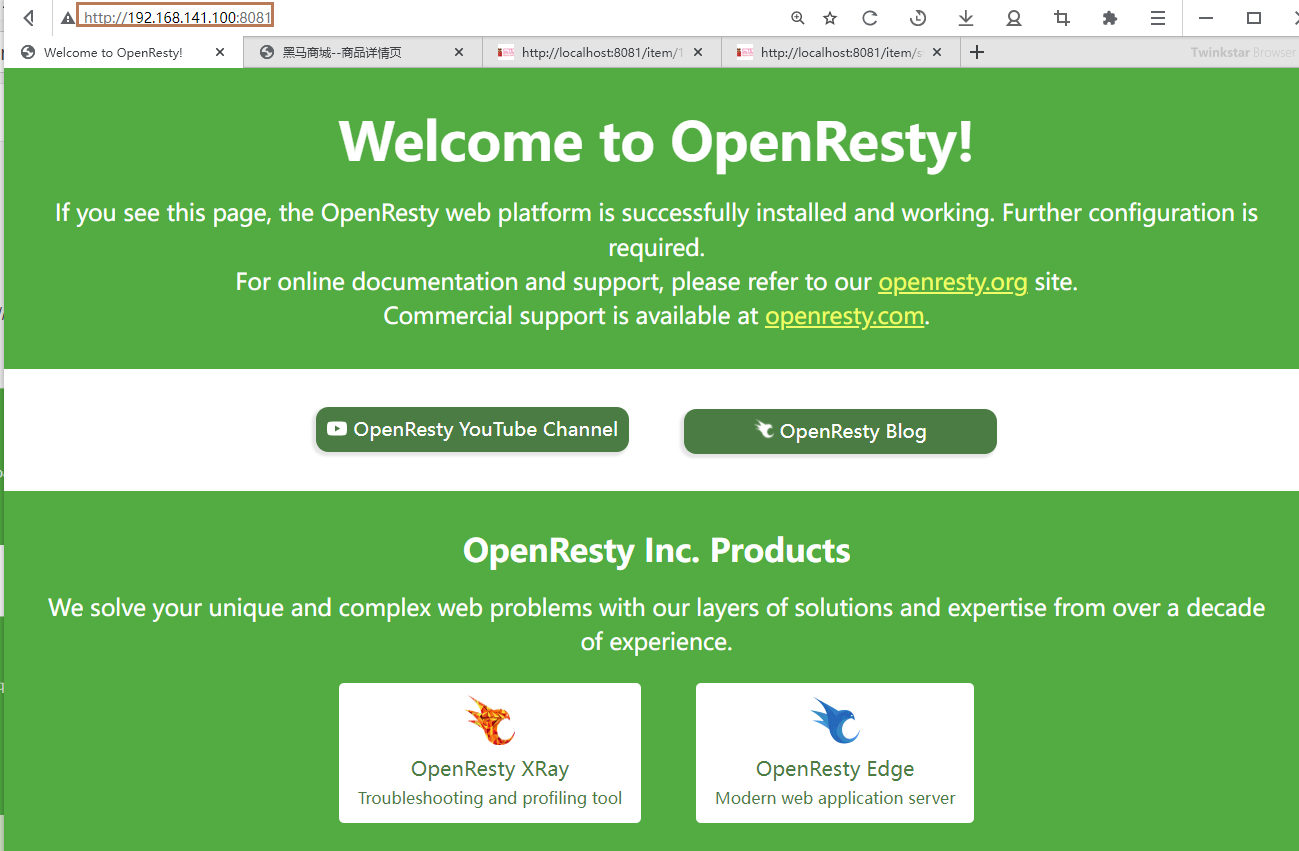 OpenResty安装-(基于Nginx的高性能Web平台,可在Nginx端编码业务)