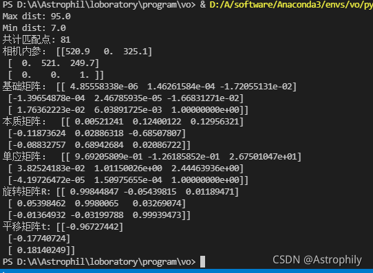 [SLAM] opencv-python的2D-2D视觉里程计（参考高老师的视觉slam十四讲）