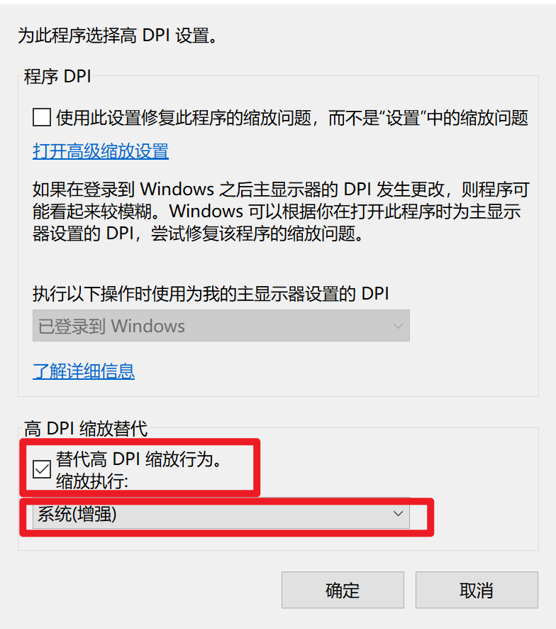 Win10 高分辨率dpi设置 Beidou111的博客 Csdn博客 高dpi设置