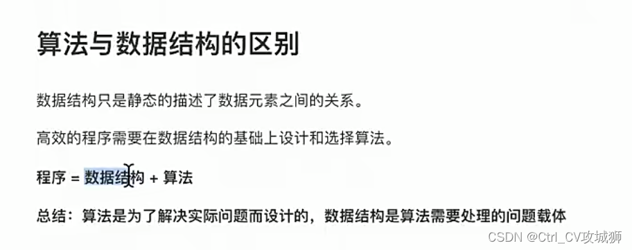 python数据结构和算法基础（第一节，数据结构和算法基础）