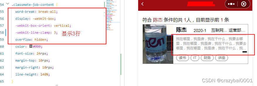 CSS换行 不换行 显示省略号
