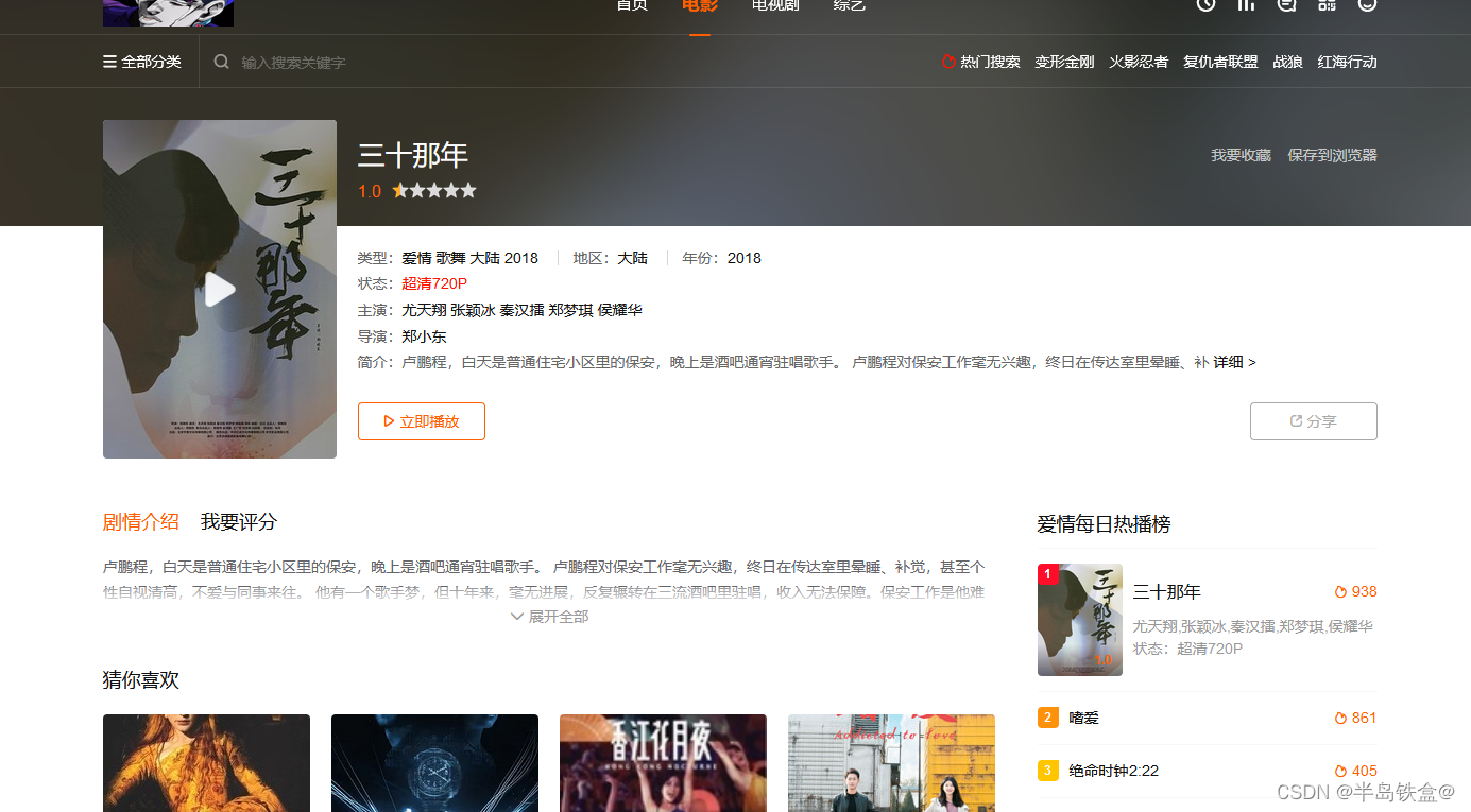 利用宝塔linux面板+苹果CMS搭建电影网站-苹果cms模板-影视模板免费-苹果cms模板网-克胡网络 利用宝塔linux面板+苹果CMS搭建电影网站