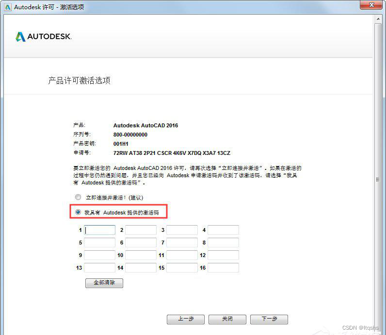 AutoCAD2016(64)截图