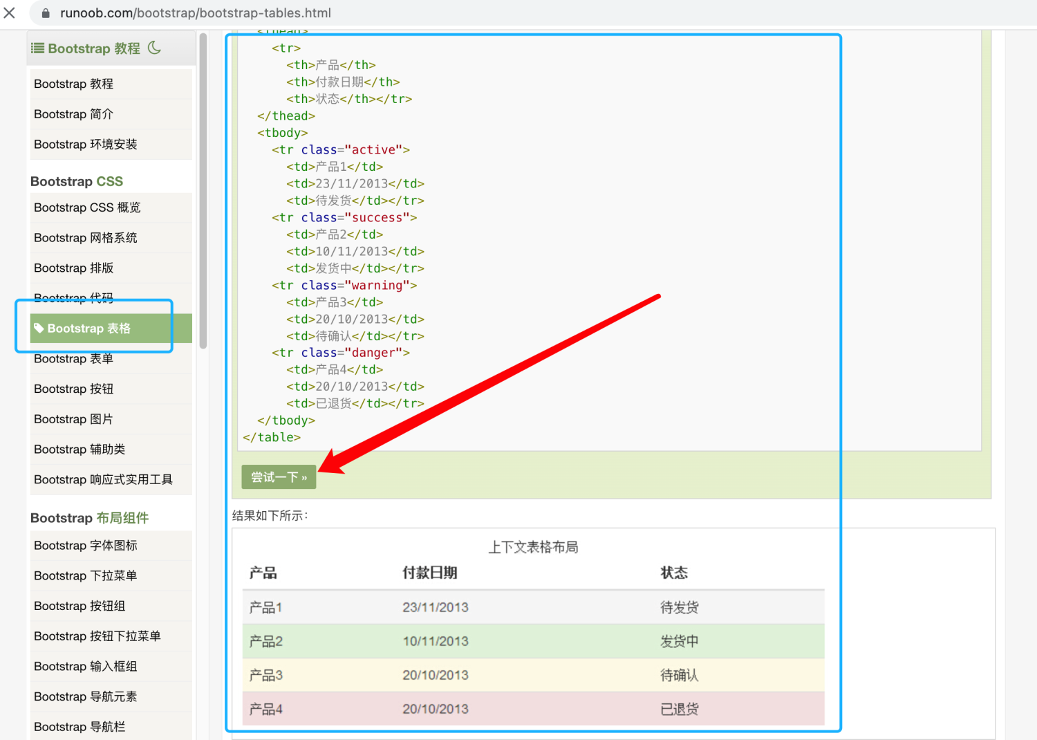 简单介绍html/javascript、ajax应用