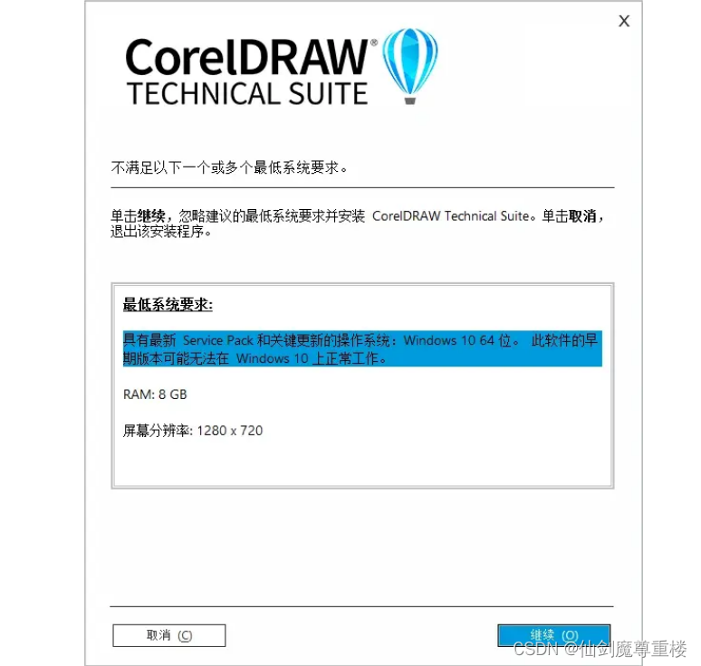 CorelDRAW Graphics Suite2023中文免费版新增功能介绍及下载安装激活教程
