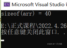 代码运行结果