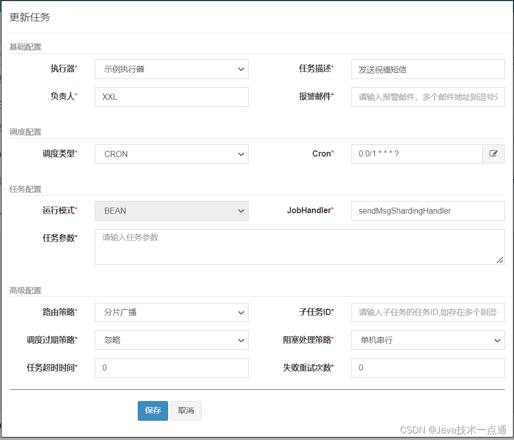 分布式任务调度平台 XXL-JOB 实战