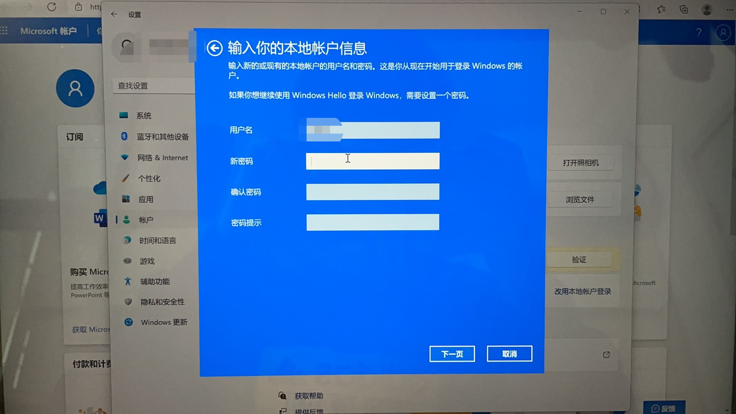 即可點擊改為本地用戶登錄,之後點擊註銷並完成win r並輸入control