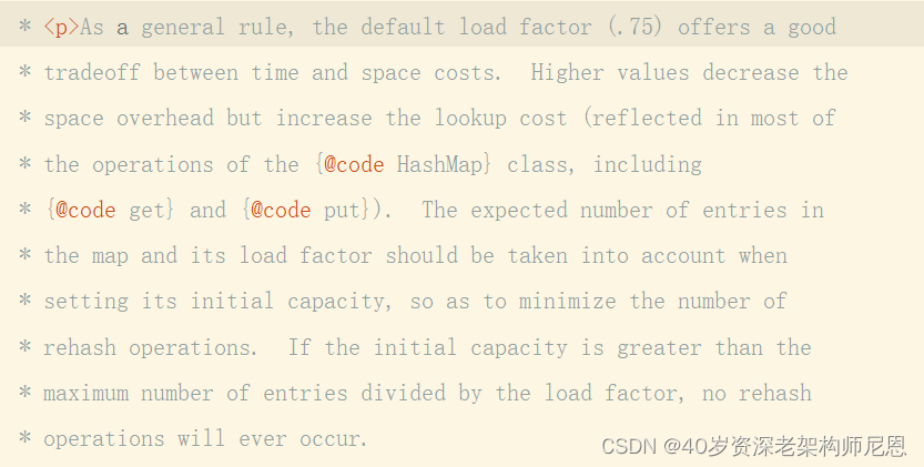 loadFactor默认值是0.75的原因