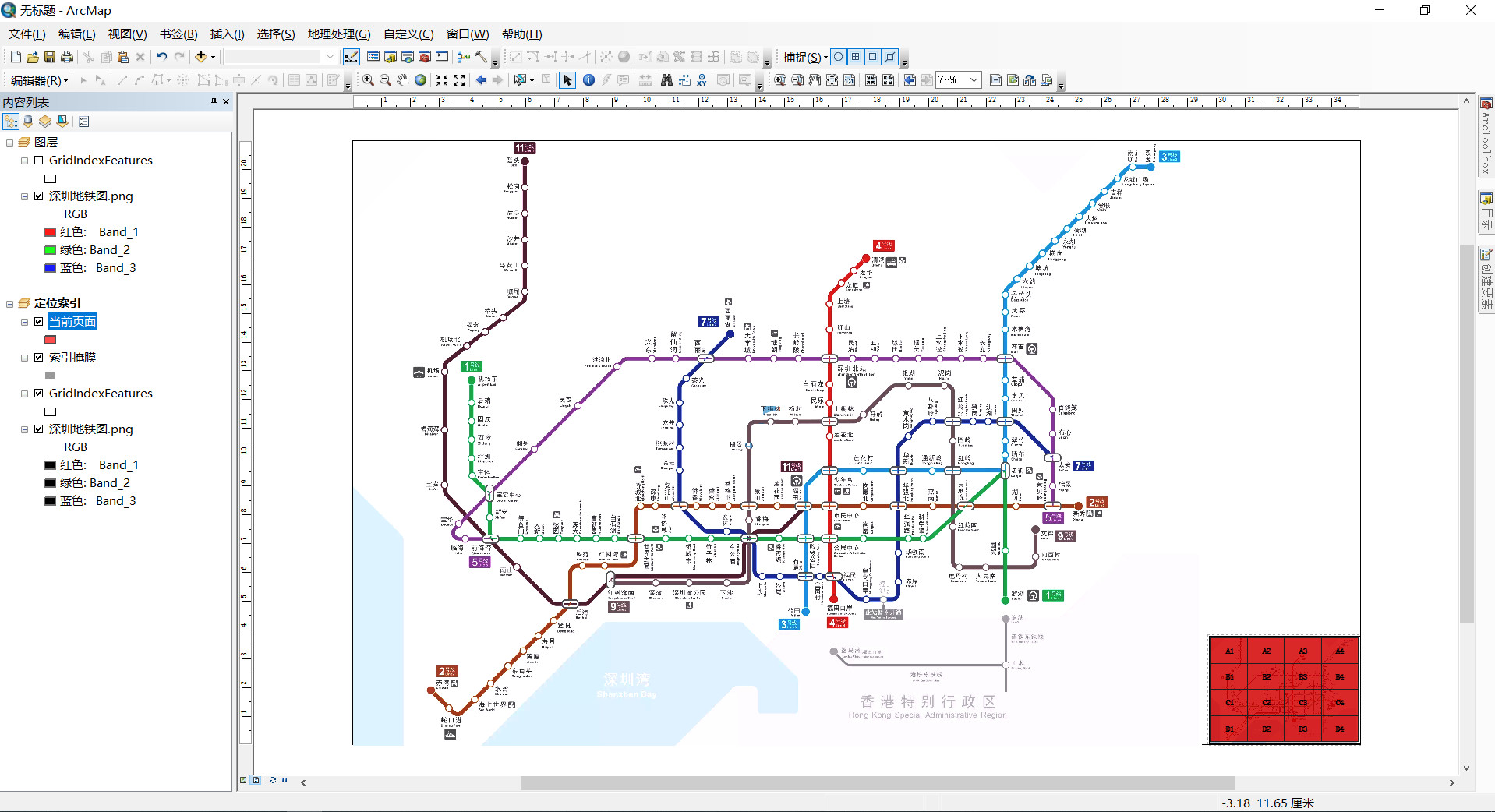 【地图册制作】arcgis分幅制图——以深圳地铁线路图为例
