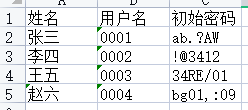 将表格内不一样的数据，用Python自动发送给不同的人，实现高效摸鱼