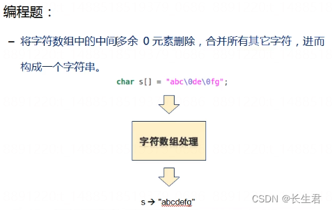 从C出发 15 --- 数组练习