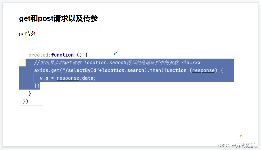 什么是异步请求 d8931ec9256b44cfb7c145618acf7215.png