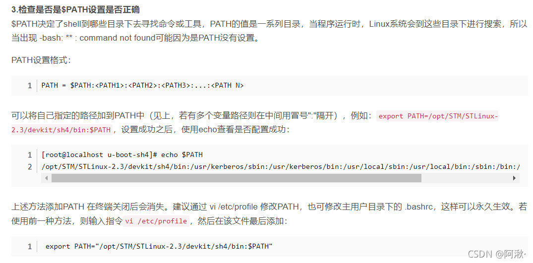 Bash Is Command Not Found的解决方法和思考总结 Bash 阿湫 Devpress官方社区