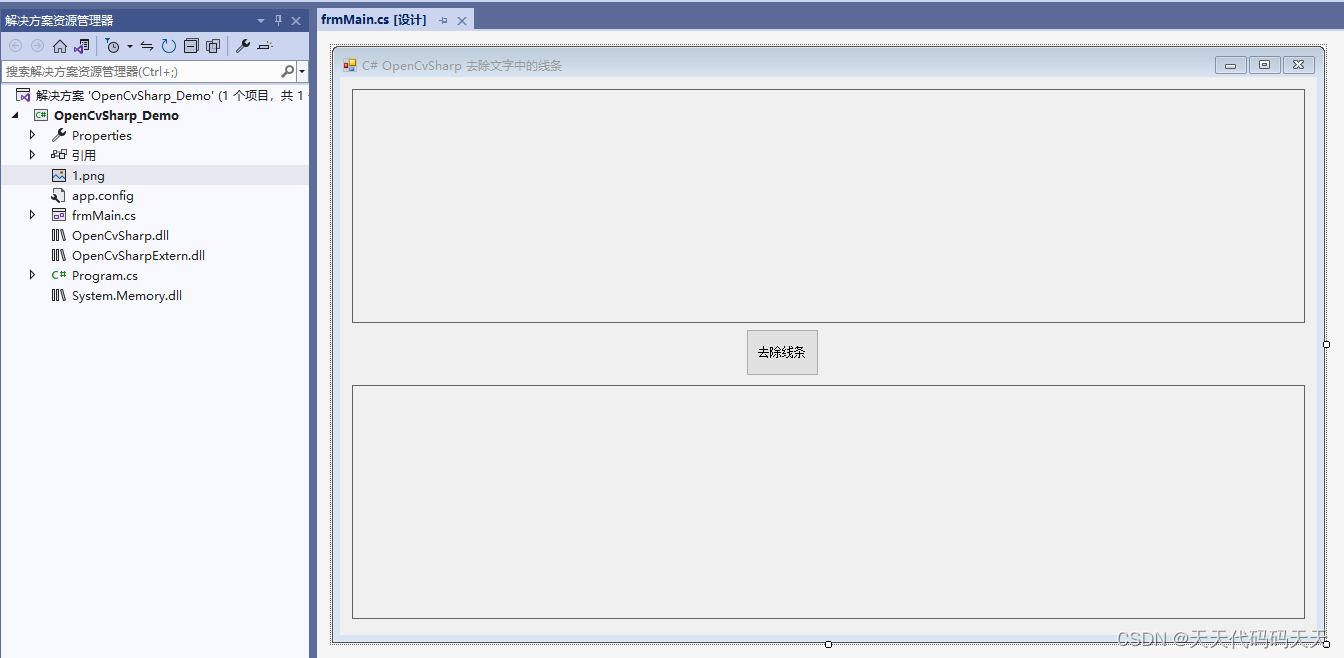 C# OpenCvSharp 去除文字中的线条