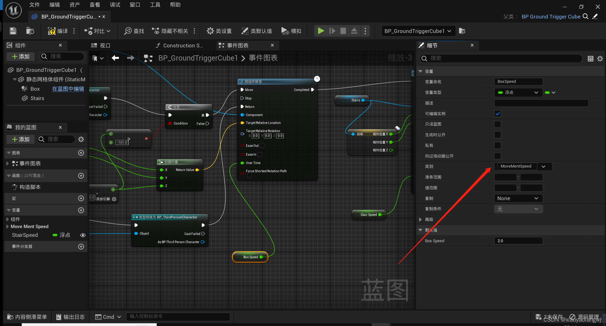 UE5 BluePrint Variables