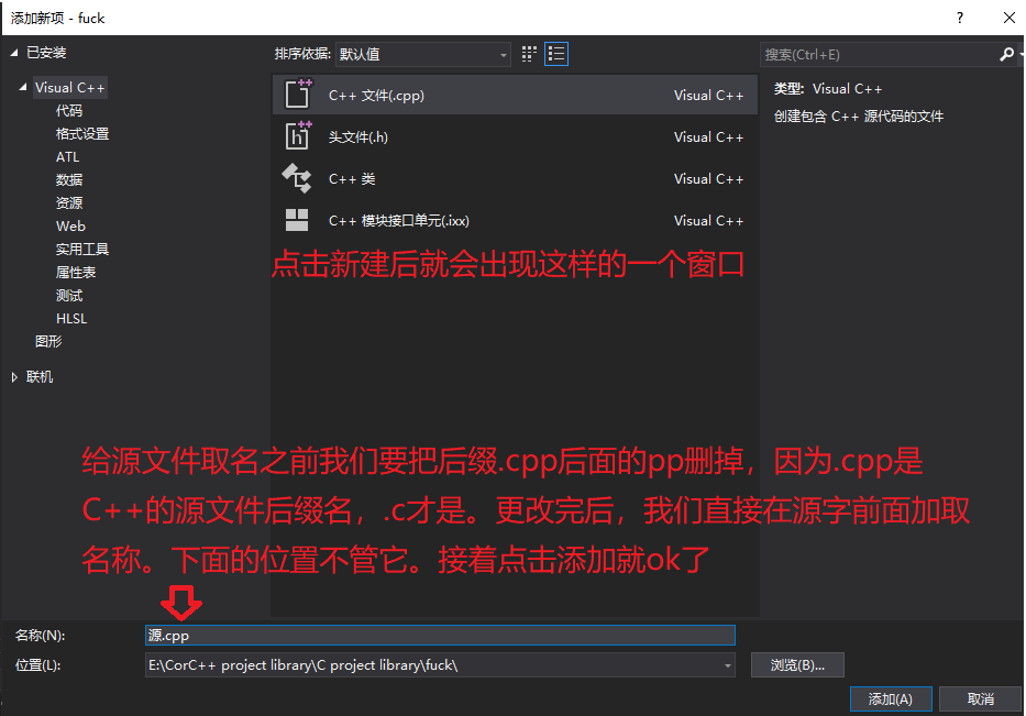 C语言入门之安装Visual Studio 2019