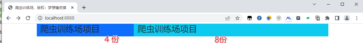 爬虫训练场项目，1小时掌握 Bootstrap 网格系统