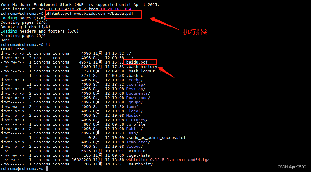 Ubuntu16.04及Ubuntu20.04上离线在线方式安装wkhtmltopdf_ubuntu20.04安装wkhtmltopdf-CSDN博客