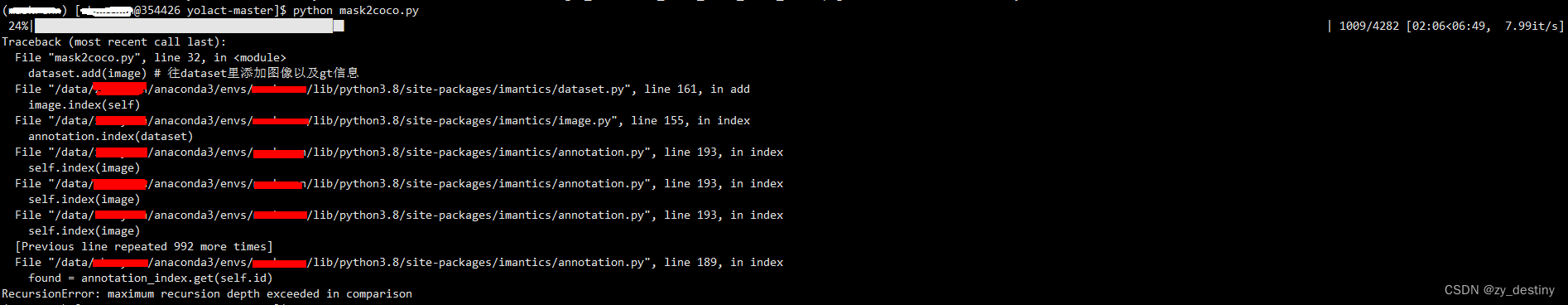 【Debug】解决RecursionError: maximum recursion depth exceeded in comparison报错