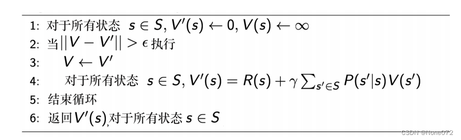 【RL】Bellman Equation 贝尔曼方程(动态规划)