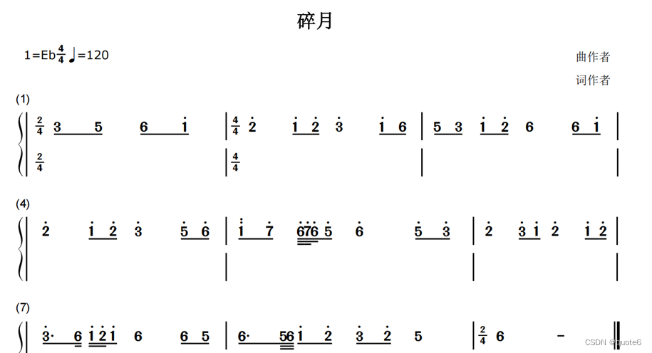 碎月简谱