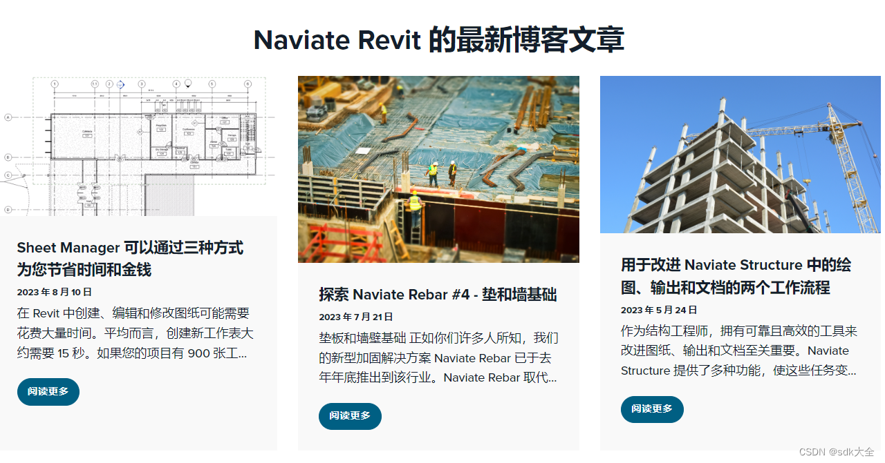 结构工程师软件 Naviate Core MEP for Revit 3.4 Crk