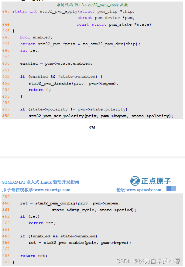 stm32_pwm_apply函数