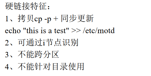 Linux常用命令_文件处理命令