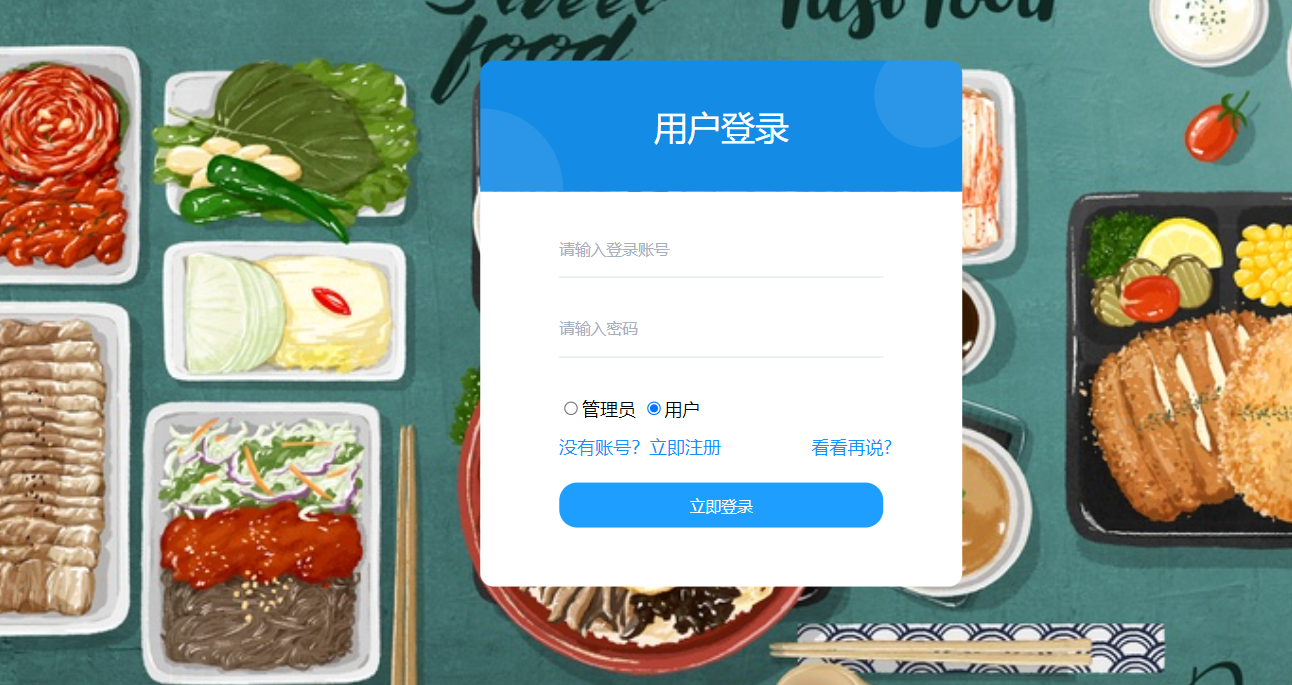 计算机课程设计-ssm在线点餐系统(沙箱支付)-javaweb外卖系统_外卖系