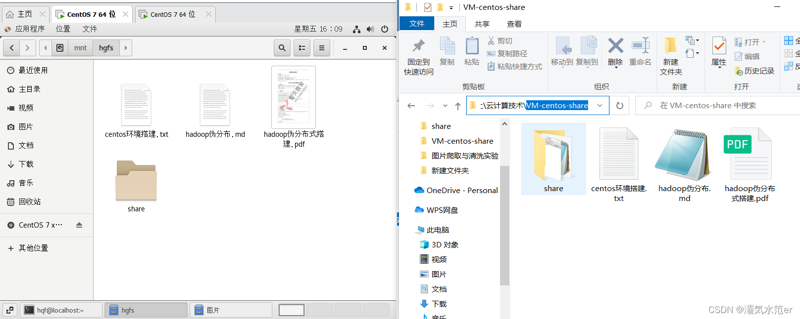虚拟机安装CentOS7并配置共享文件夹