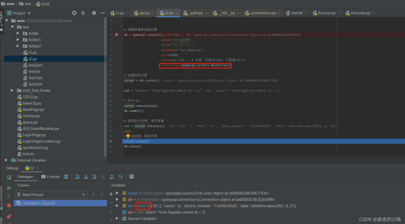 python:pymysql的基本使用_pymysql cursorclass-CSDN博客